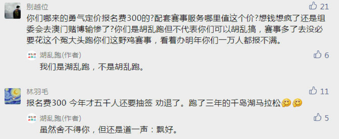 马拉松的报名费_跑马拉松报名费_马拉松报名费跑多少公里